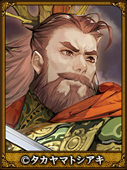 タカヤマトシアキ_閻宇