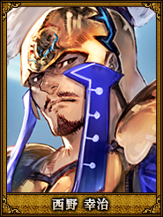 西野 幸治_于禁