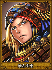 ゆんやま_夏侯威