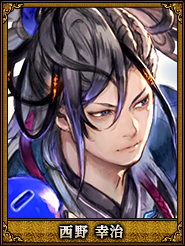 西野 幸治_趙昂